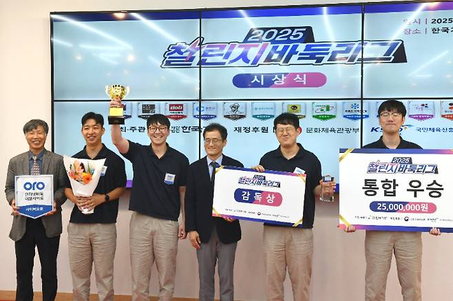 2025 챌린지 바둑리그에서 우승을 차지한 사이버오로 팀. 한국기원 제공