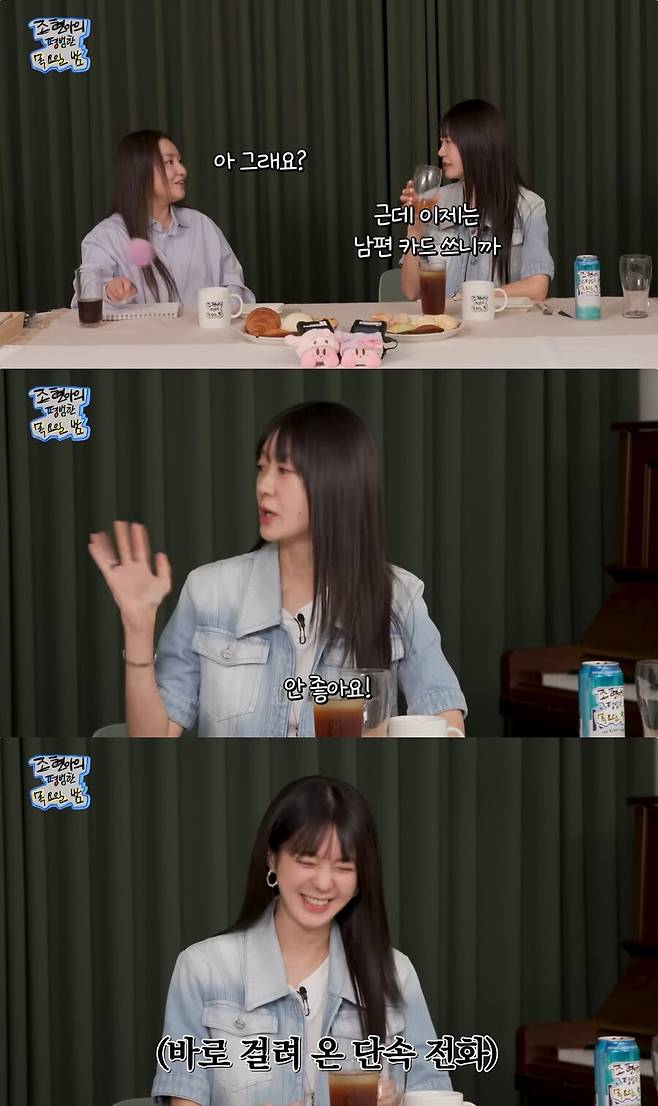 ▲ 출처|유튜브 '조현아의 평범한 목요일 밤' 캡처