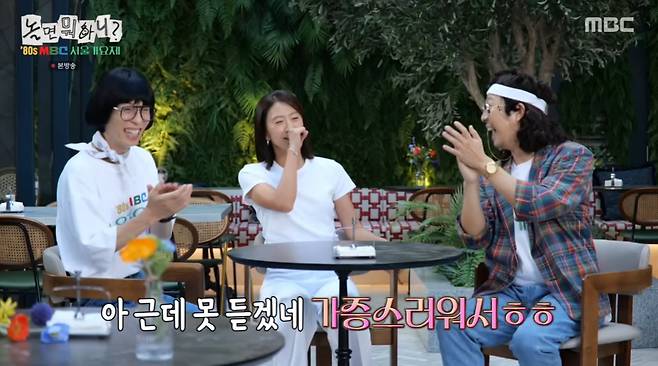 MBC 방송화면 갈무리