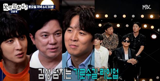 '놀면뭐하니' 서울가요제 본선 참가자들의 80년대 명곡 릴레이에 감탄