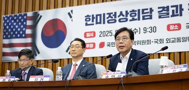 송언석 국민의힘 원내대표가 27일 서울 여의도 국회에서 열린 한미정상회담 결과 평가 긴급 간담회에서 인사말을 하고 있다. / 사진=뉴스1