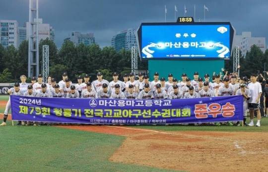 마산용마고 야구부 선수단