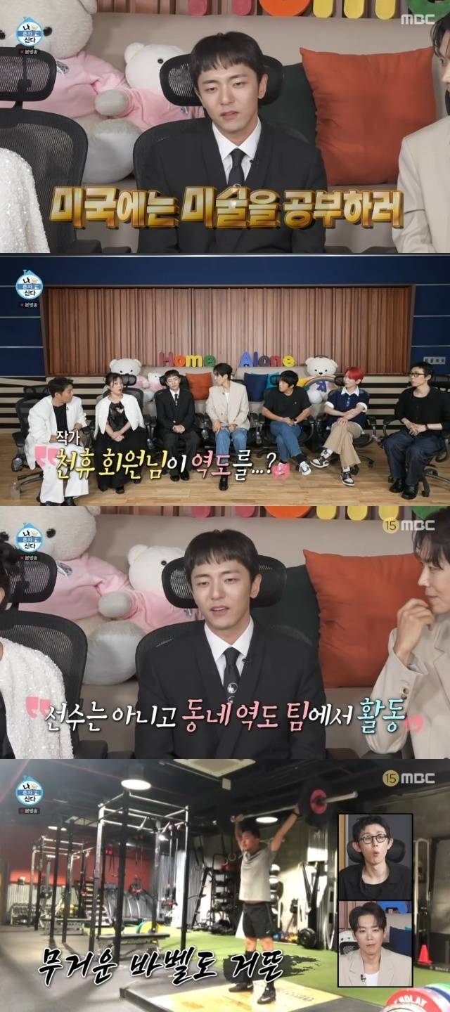 MBC ‘나 혼자 산다’ 캡처