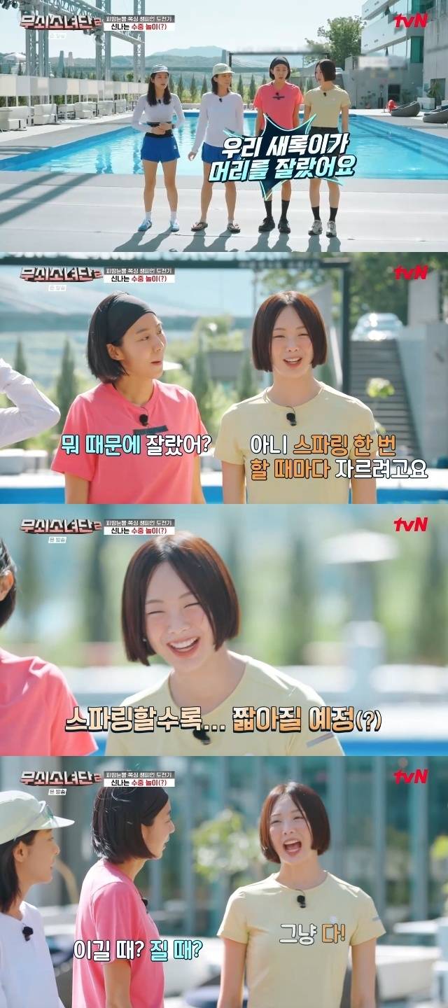 tvN ‘무쇠소녀단2’ 캡처