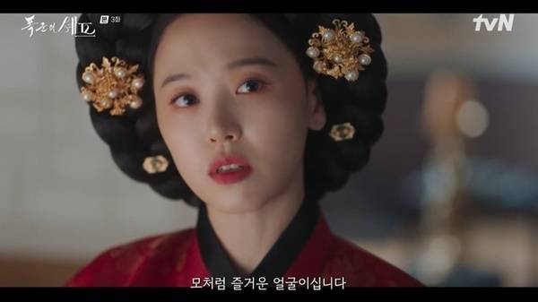 tvN 토일드라마 ‘폭군의 셰프’ 캡처