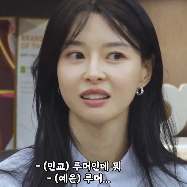 권나라. 쿠팡플레이 ‘직장인들 시즌2’ 캡처