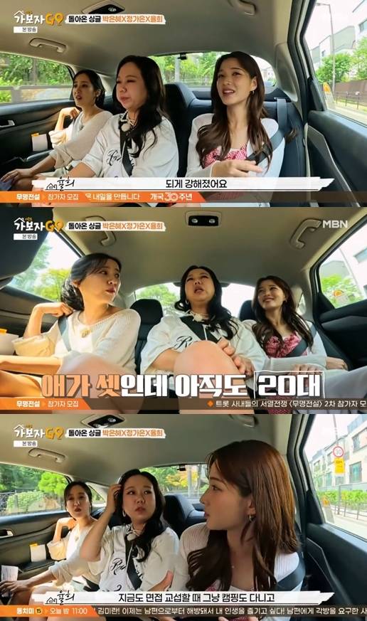 ▲ 출처| MBN '가보자고5' 캡처