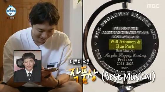 /사진=MBC 예능 프로그램 '나 혼자 산다' 방송화면