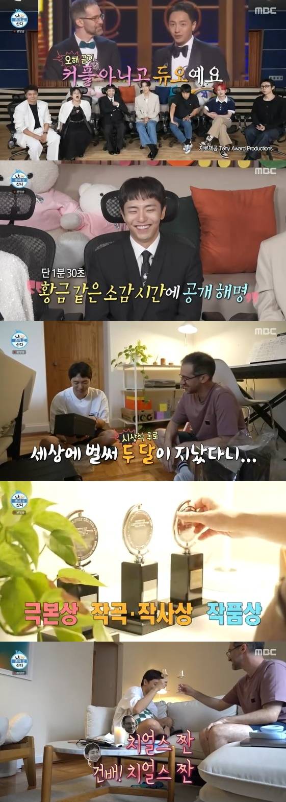 /사진=MBC 예능 프로그램 '나 혼자 산다' 방송화면