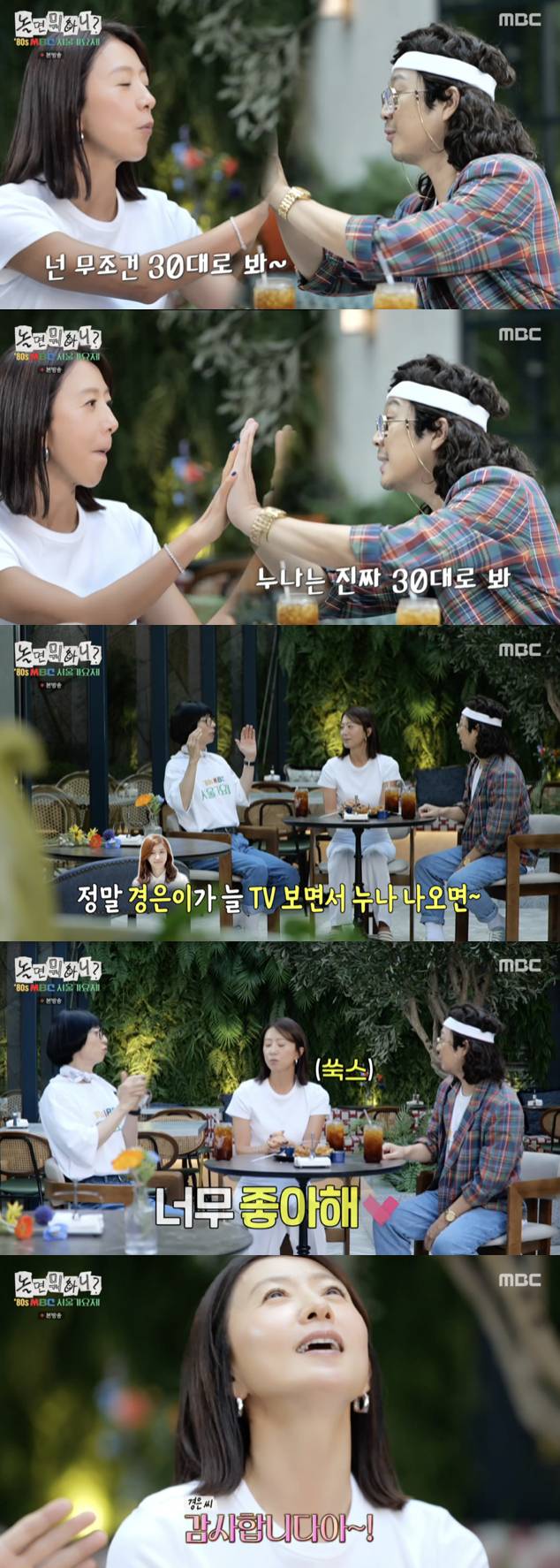 /사진='놀면뭐하니?' 방송화면 캡쳐