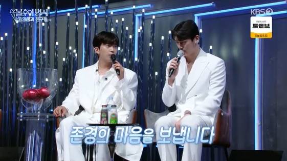 /사진= KBS 2TV 예능 프로그램 '불후의 명곡' 방송화면