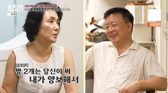사진 = MBN '속풀이쇼 동치미'