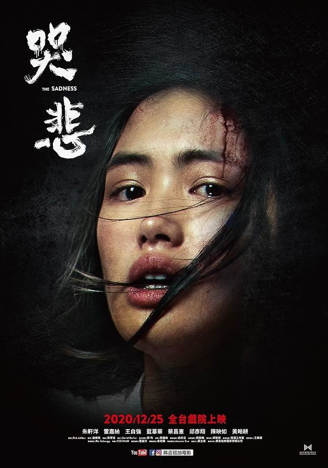 영화 '곡비'