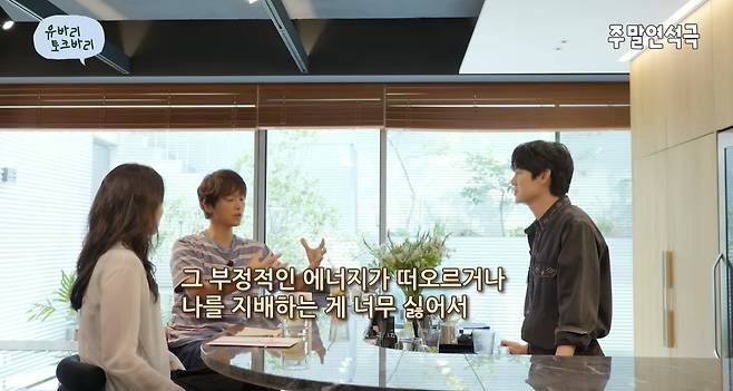 유튜브 채널 '주말연석극' 캡처