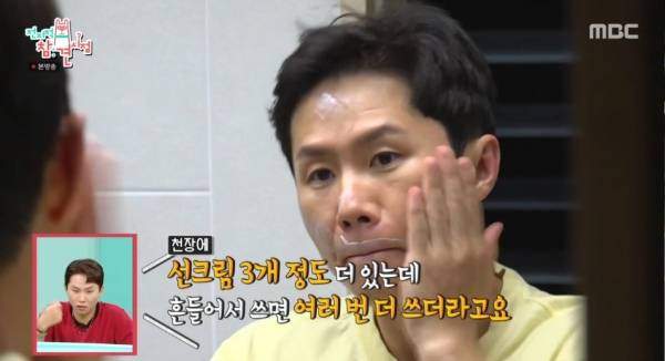 ⓒMBC '전지적 참견 시점'