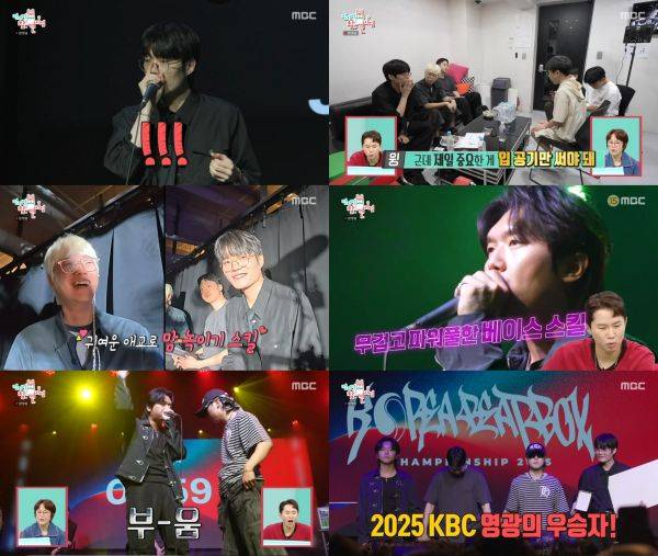 ⓒMBC '전지적 참견 시점'