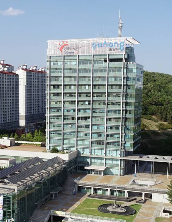 경북 포항시청 청사 전경. 사진 포항시