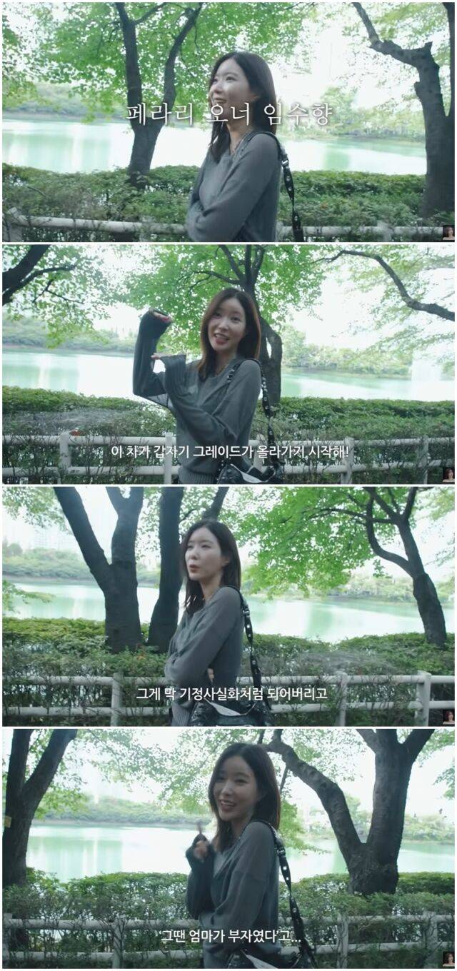 임수향./유튜브