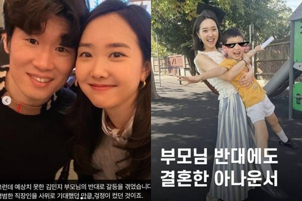 김민지 전 아나운서가 직접 캡쳐해 올린 SNS 가짜뉴스