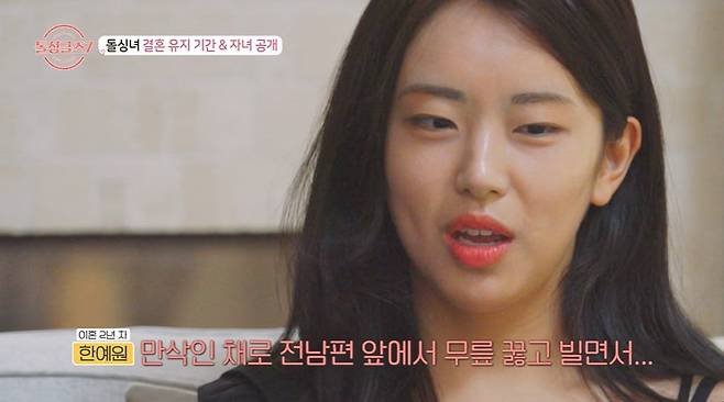 사진 = MBN ‘돌싱글즈7’