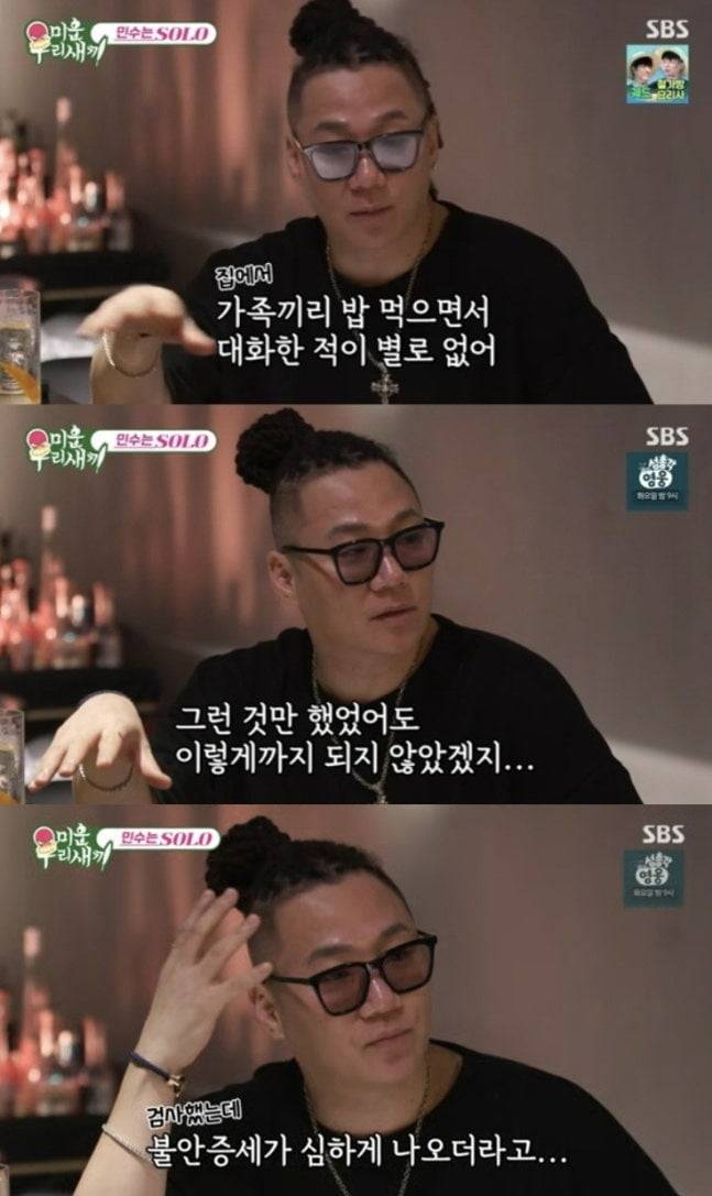 사진='미우새' 캡처