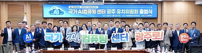 강기정 광주시장이 1일 오전 서울 여의도 국회의원회관 제2세미나실에서 열린 ‘국가 AI컴퓨팅센터 광주 유치위원회 출범식’에서 참석자들과 퍼포먼스를 하고 있다.<광주시 제공>