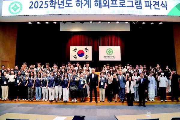 2025학년도 하계 해외프로그램 파견식 모습. /진주보건대학교