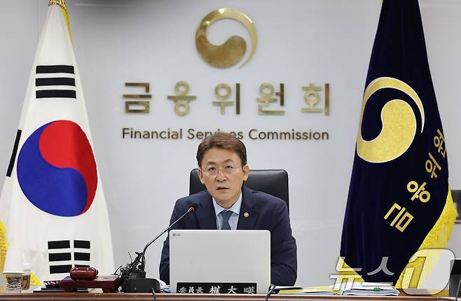 권대영 금융위원회 부위원장 겸 증권선물위원회 위원장이 27일 서울 종로구 정부서울청사에서 열린 증권선물위원회 정례회의에서 발언을 하고 있다. 2025.8.27/뉴스1 ⓒ News1 임세영 기자
