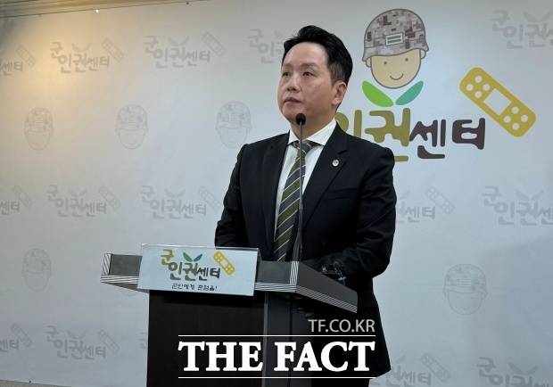 군인권센터는 1일 서울 마포구 센터에서 기자회견을 열고 "군 중령 진급인사에 내란에 동조, 가담한 인원이 포함된 것으로 보인다"고 주장했다. /김형준 기자