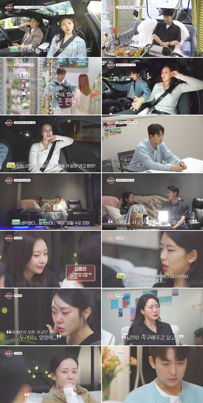 ‘돌싱글즈7’ 자녀 유무 공개 (사진: MBN)
