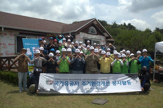 지난 6월 충남 천안에서 진행된 LH·한국해비타트·주한미군 합동 국가유공자 노후주택 개보수 현장에서 참가자들이 기념촬영을 하고 있다.