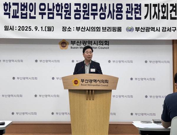 김형찬 부산 강서구청장이 1일 부산시의회에서 특정 종교 단체가 설립한 대안학교에 공원 부지를 무상 사용할 수 있도록 허가해준 것 과 관련해 해명 기자회견을 하고 있다. 김민정 기자