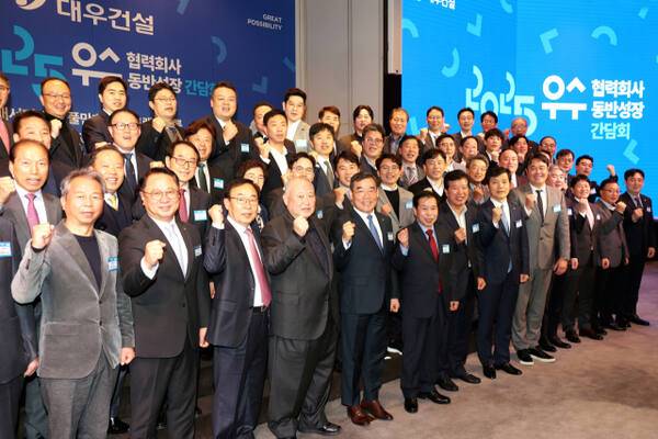 김보현 대우건설 대표(맨앞줄 왼쪽 다섯 번째)가 지난 3월 20일 서울 중구 풀만호텔에서 열린 우수협력회사 동반성장 간담회에서 참석자들과 화이팅