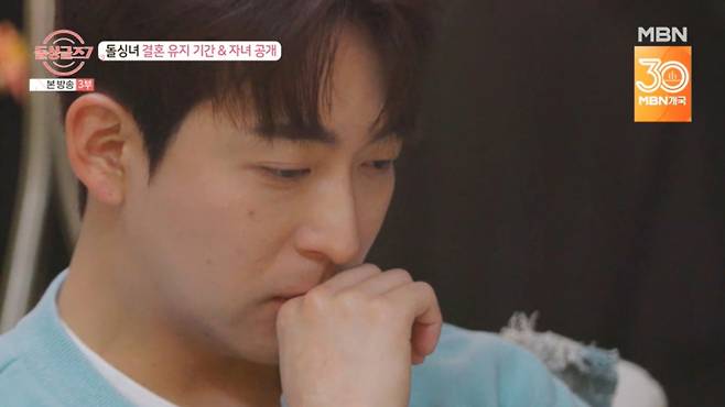 동건이 아름의 자녀 공개에서 당황한 모습을 보였다. /사진=MBN '돌싱글즈7' 캡처