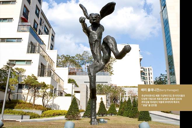 단지 내부에 있는 배리 플래니건의 ‘다이나믹한 청동토끼’ 작품