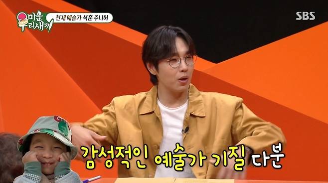 SBS ‘미운 우리 새끼’ 캡처