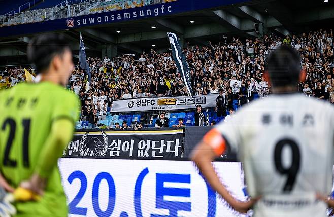 성남FC 열정원정대의 응원 장면. 성남FC 제공