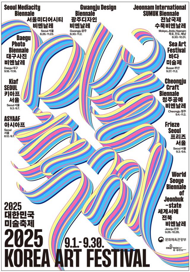 사진 제공=문체부