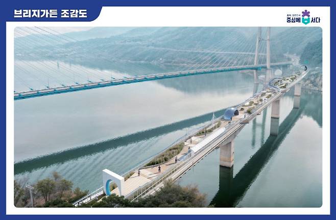 청풍호 '브리지 가든' 조감도. (제천시 제공)