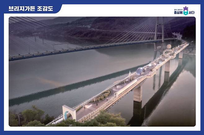 청풍호 '브리지 가든' 조감도. (제천시 제공)