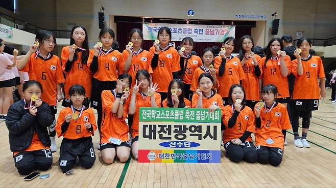 전국학교스포츠클럽축전