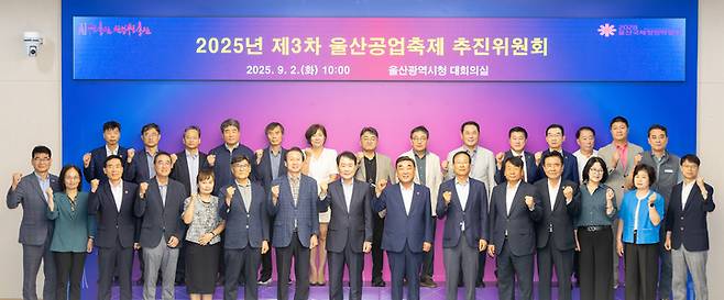 2025년 제3차 울산공업축제 추진위원회가 열린 2일 울산시청 대회의실에서 김두겸 울산시장, 김철 공업축제추진위원장, 지종찬 부위원장을 비롯한 이윤철 울산상공회의소 회장, 김종길 울산제일병원 이사장 등 위원들이 기념촬영을 하고 있다. 최지원 기자