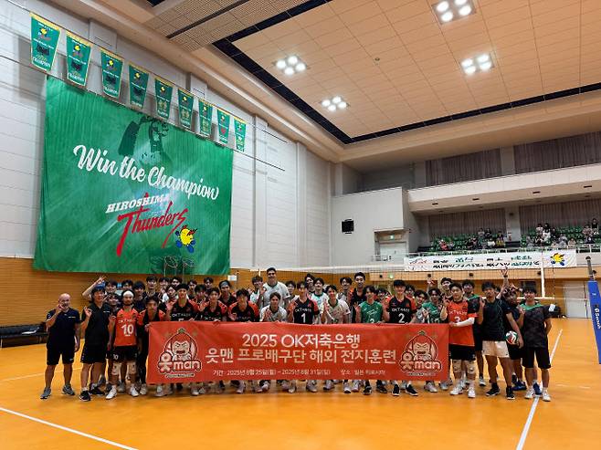 일본 전지훈련에 나선 OK저축은행 읏맨 배구단 선수들이 히로시마 썬더스 선수들과 기념촬영을 하고 있다. 사진=OK저축은행