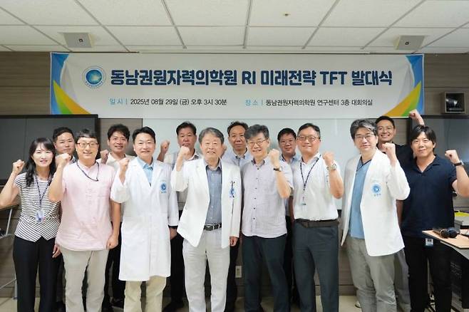 동남권원자력의학원이 RI 미래전략 TFT 발대식을 갖고 있다.