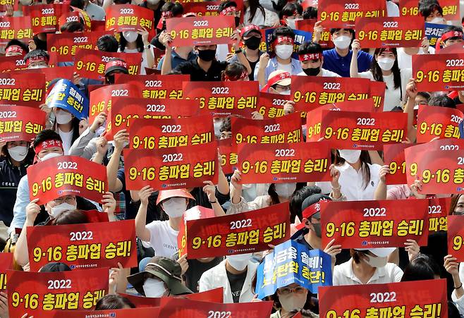 전국금융산업노조 소속 조합원들이 2022년 9월 16일 오전 서울 중구 서울시청 앞 세종대로에서 총파업 결의대회를 열고 구호를 외치고 있다. /뉴스1