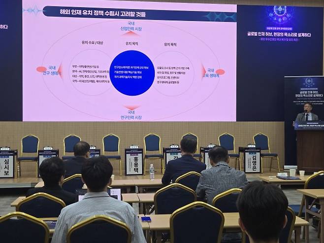 2일 한국과학기술회관에서 열린 '제2차 이공계 인재 강국 연석회의: 글로벌 인재 허브, 현장의 목소리로 설계하다'에서 오현환 한국과학기술기획평가원(KISTEP) 정책기획본부장이 발표하고 있다. 한국과학기술단체총연합회 제공