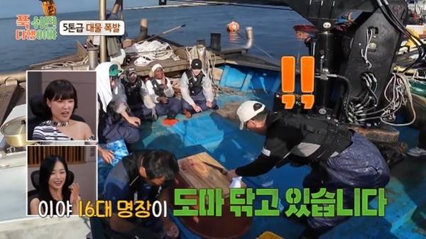 MBC ‘푹 쉬면 다행이야’ 캡처