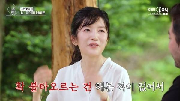 KBS JOY, KBS 2TV ‘오래된 만남 추구’ 캡처