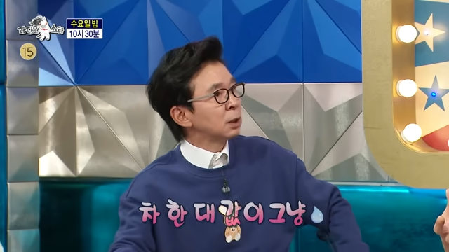 서장훈이 밝힌 회식비에 김국진이 놀란다. ‘라디오스타’ 유튜브 캡처