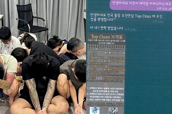 경찰에 적발된 캄보디아 수도 프놈펜의 한 사기 작업장에서 용의자들이 손이 묶인 채 고개를 떨구고 있다. 사기 조직이 성매매 업소 관계자를 가장해 피해자와 대화하고 있는 내용. 연합뉴스, 동부지검 보이스피싱범죄정부합동수사단.